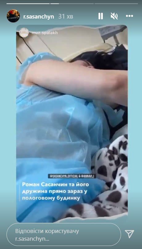 19-річний переможець &quot;Голосу країни&quot; Сасанчин став батьком: перші фото з малюком